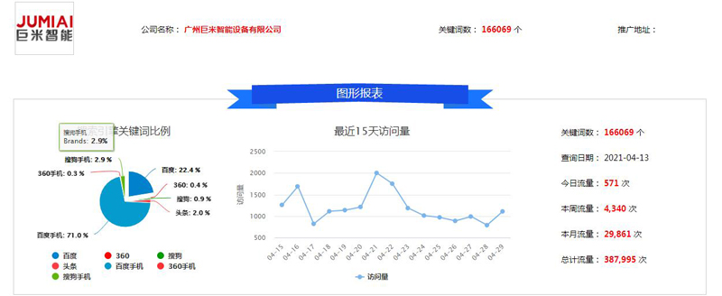QQ截图20210430151247.jpg